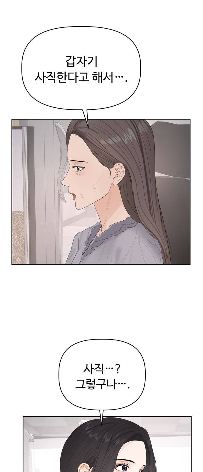 혁명 뒤 공주는 27화 50
