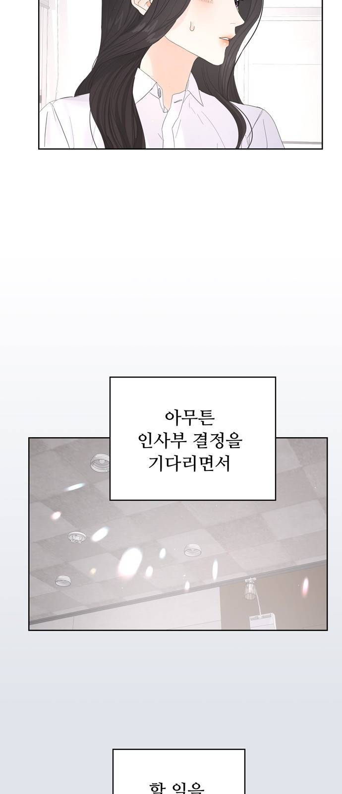 혁명 뒤 공주는 27화 51