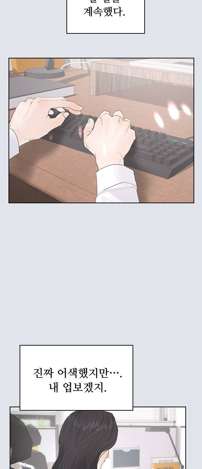 혁명 뒤 공주는 27화 52