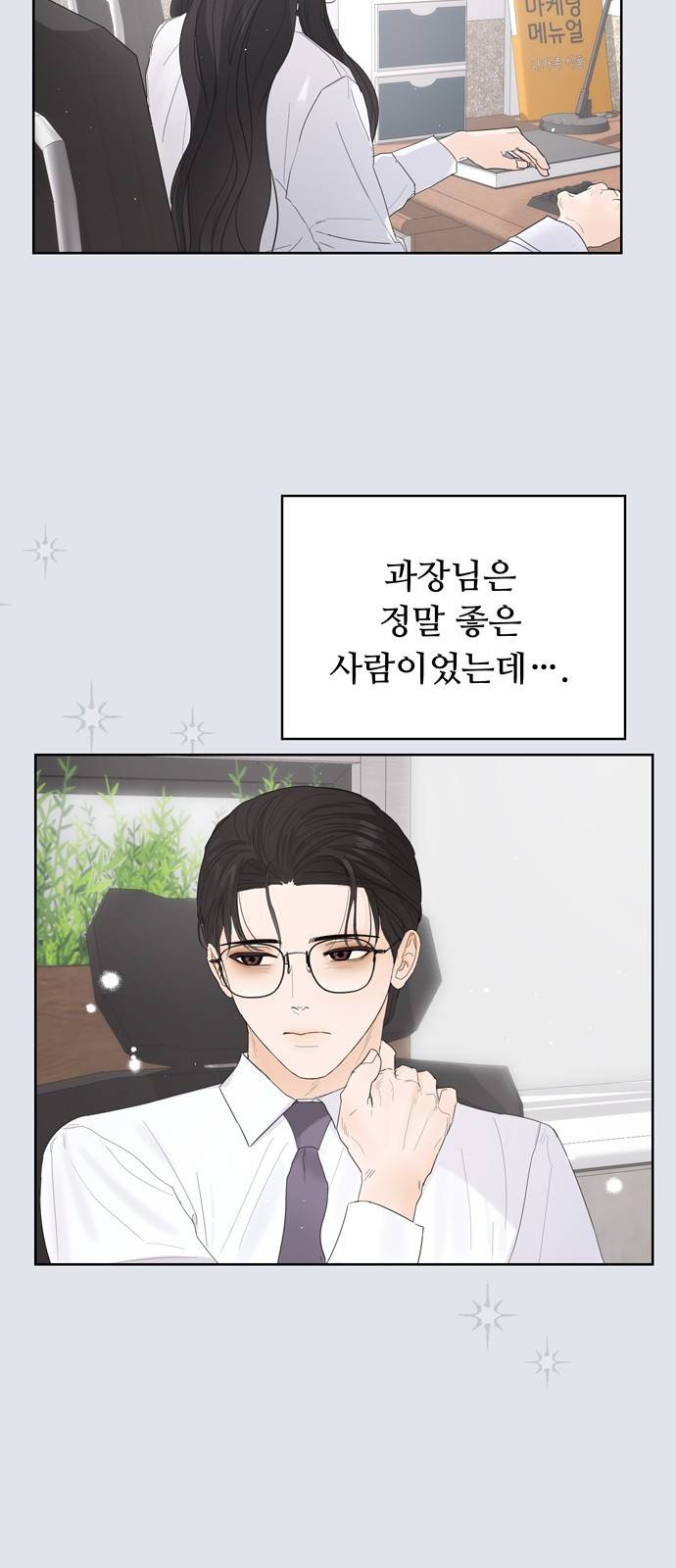 혁명 뒤 공주는 27화 53