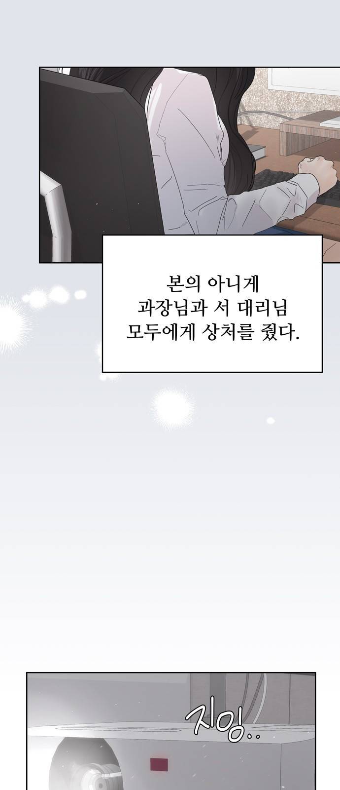 혁명 뒤 공주는 27화 54