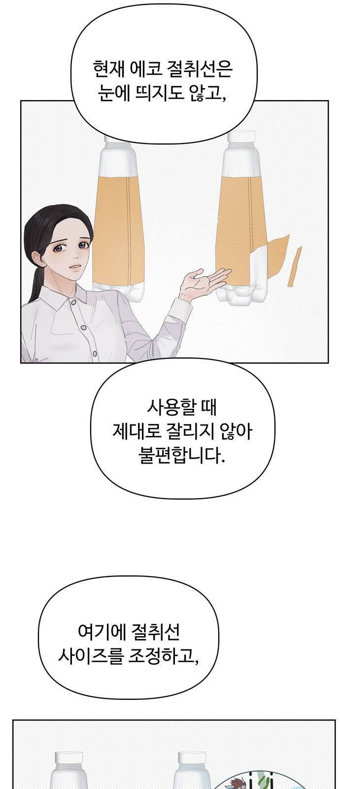 혁명 뒤 공주는 27화 56