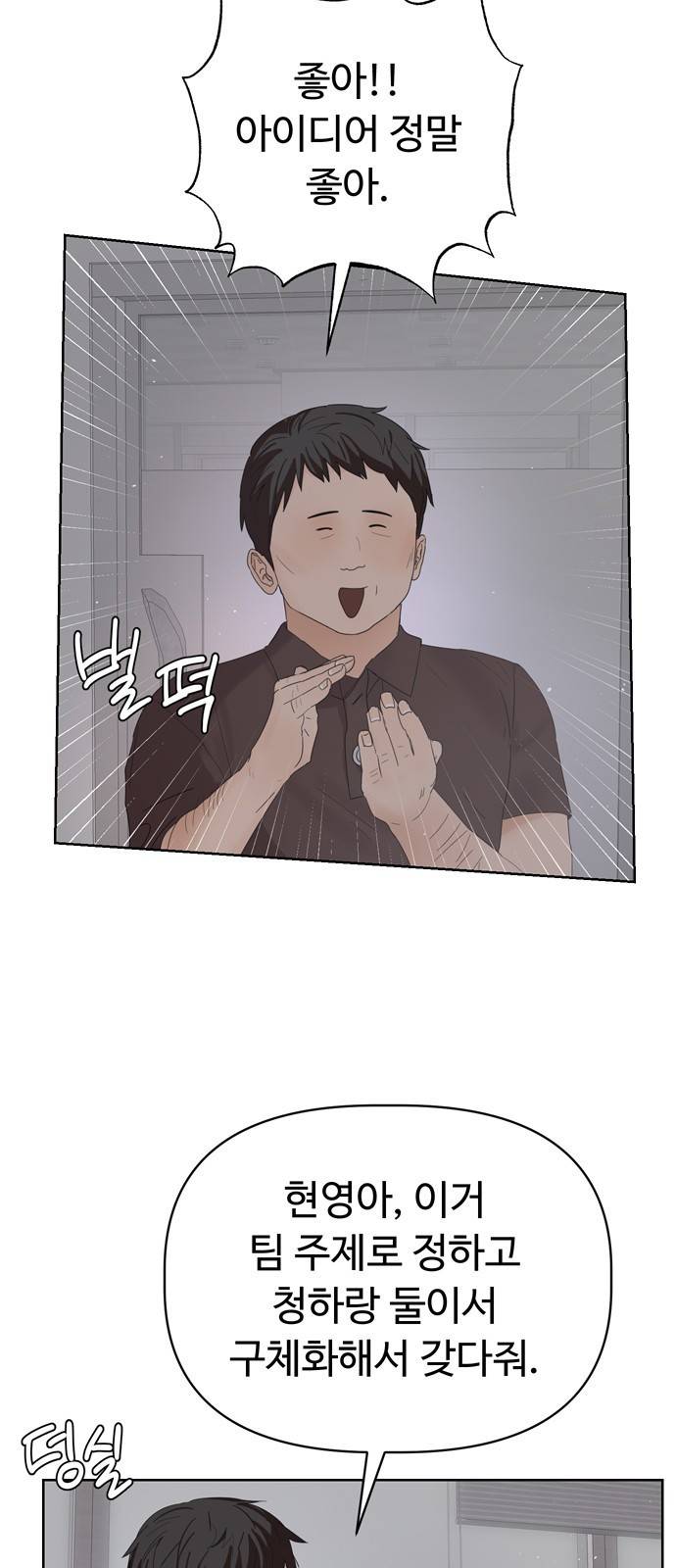 혁명 뒤 공주는 27화 58