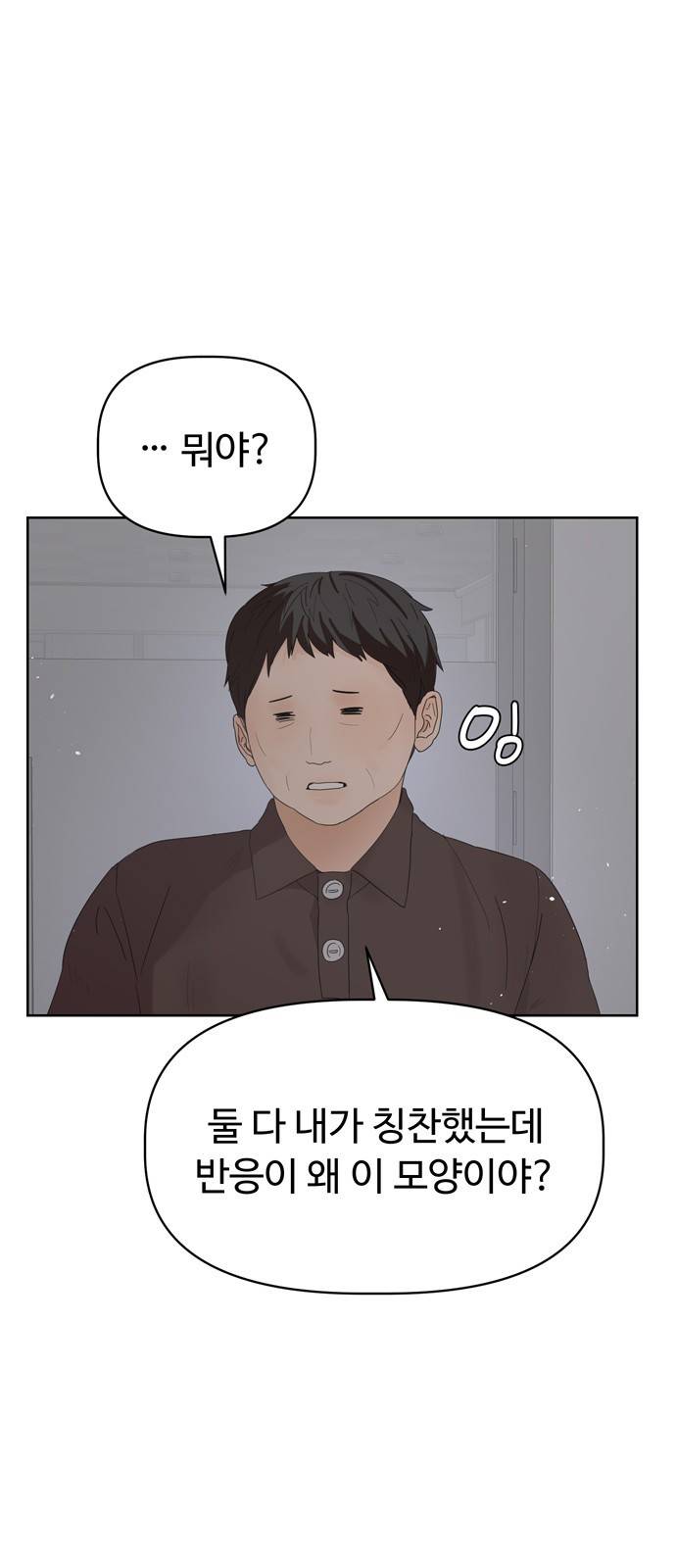 혁명 뒤 공주는 27화 60