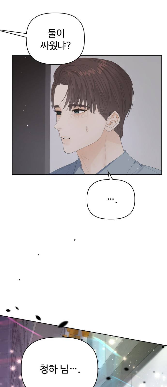혁명 뒤 공주는 27화 61