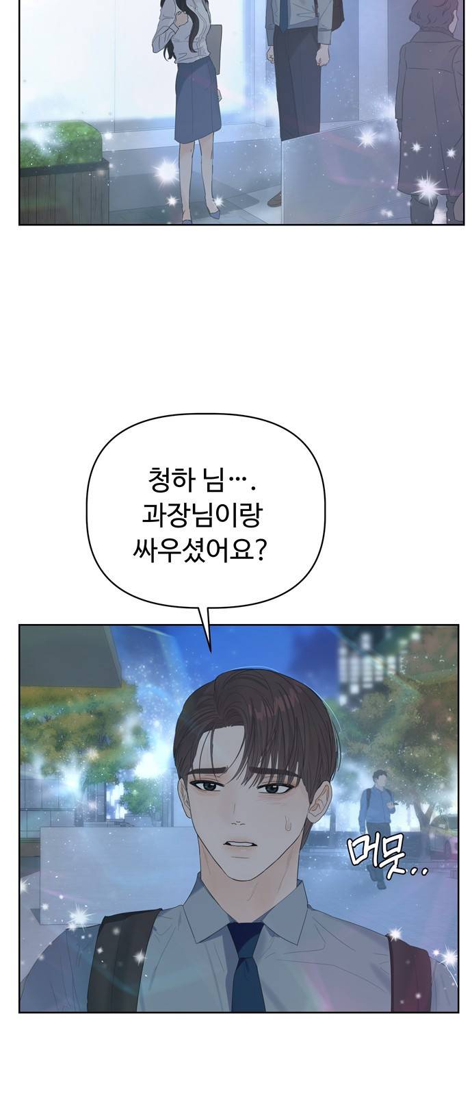 혁명 뒤 공주는 27화 63