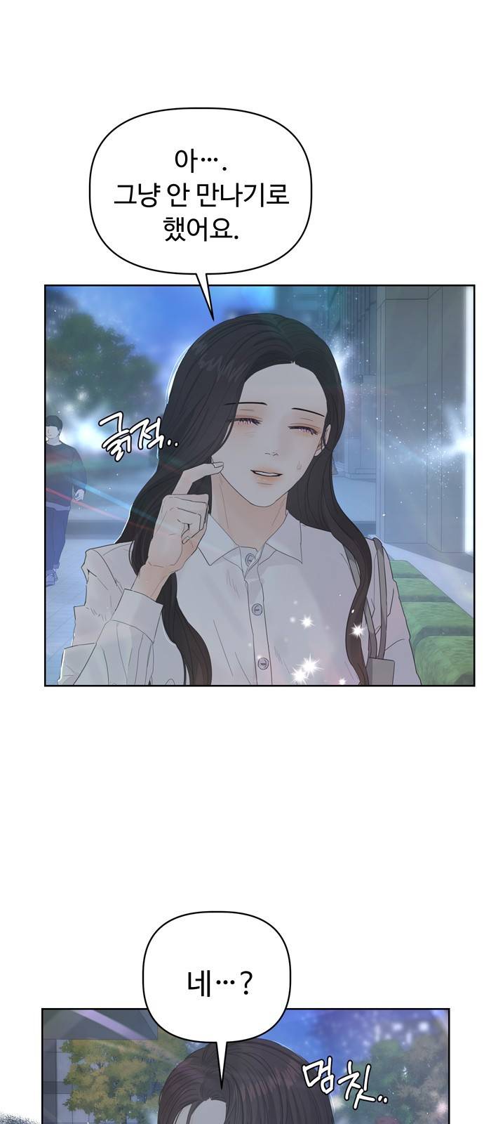 혁명 뒤 공주는 27화 64