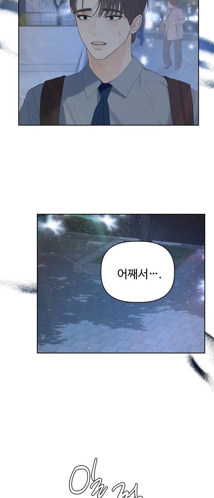혁명 뒤 공주는 27화 65