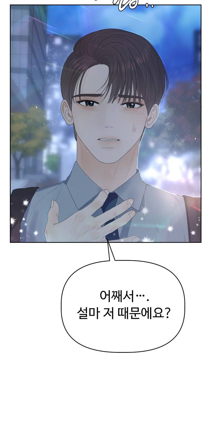 혁명 뒤 공주는 27화 66