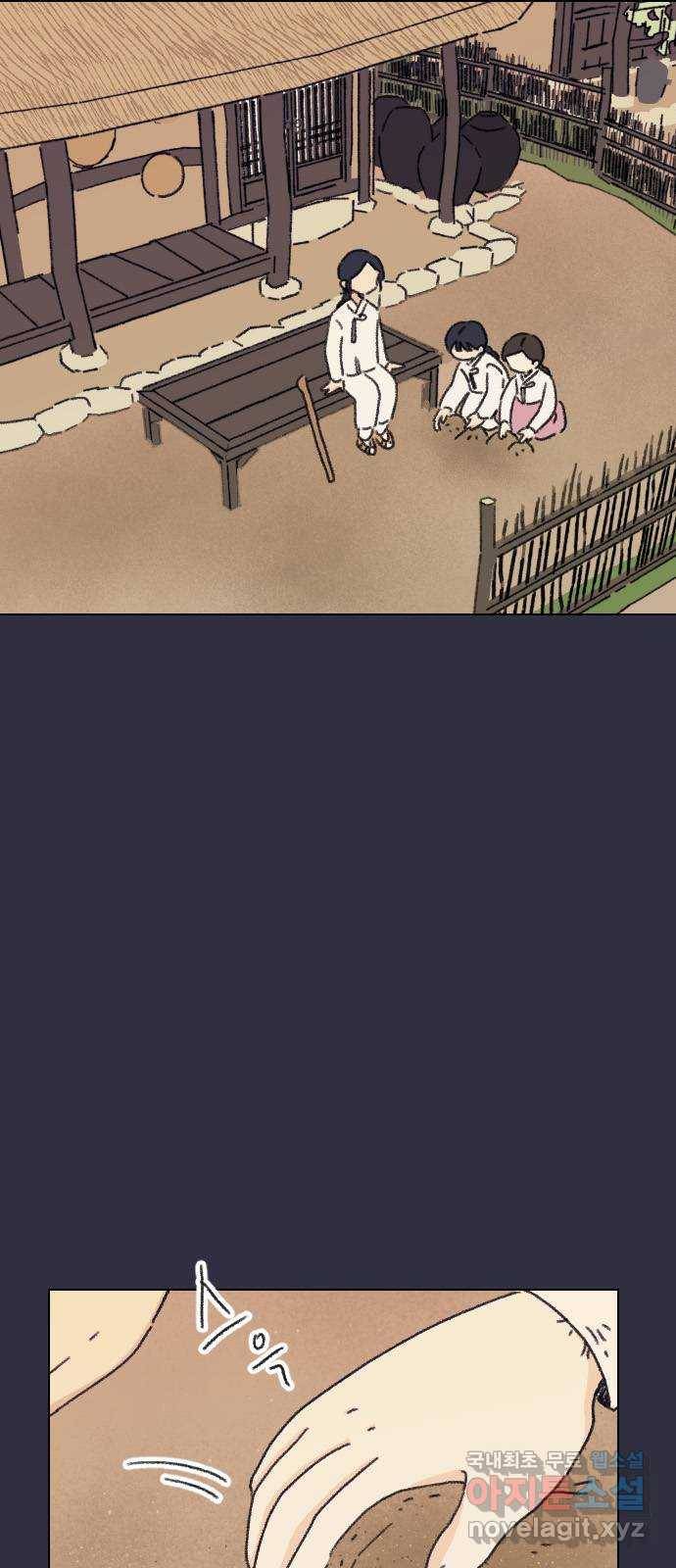 산의 시간 14화 1