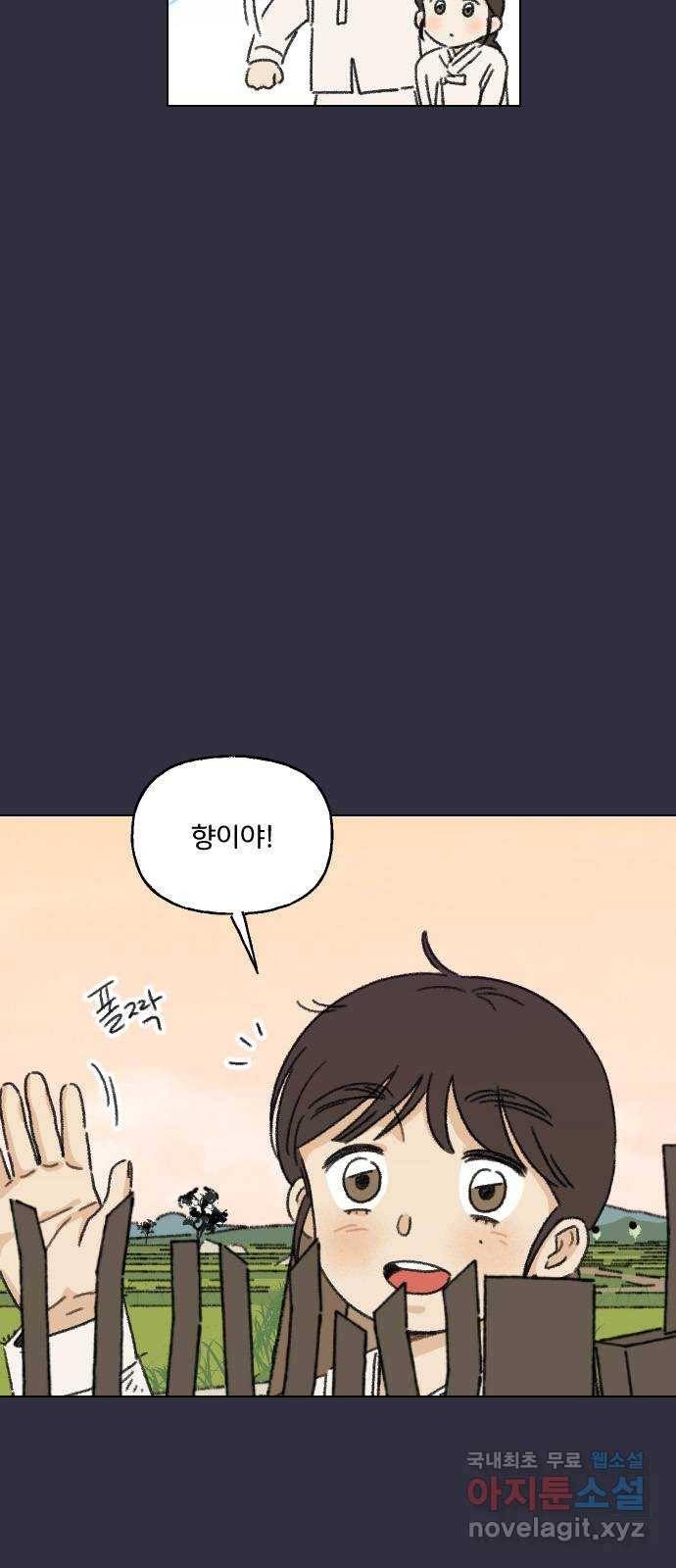 산의 시간 14화 4