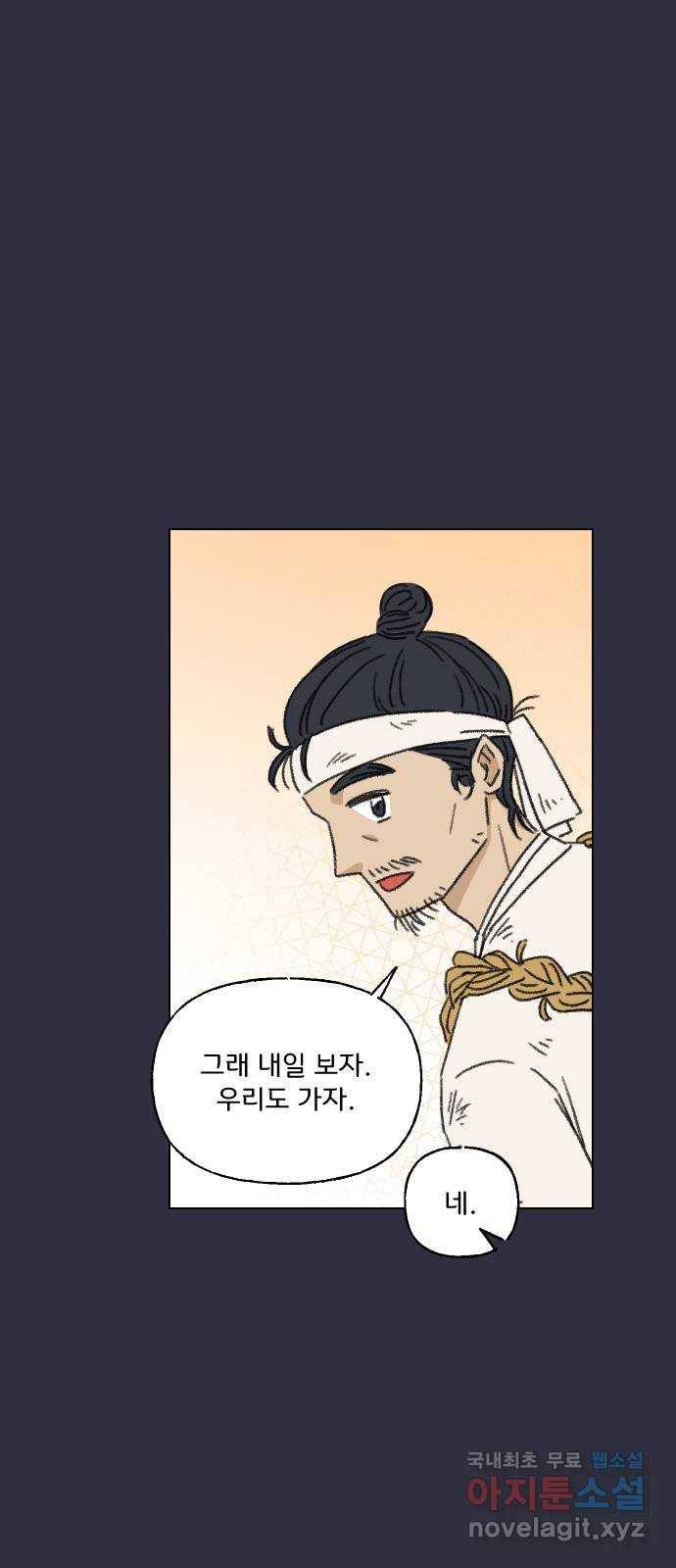 산의 시간 14화 7