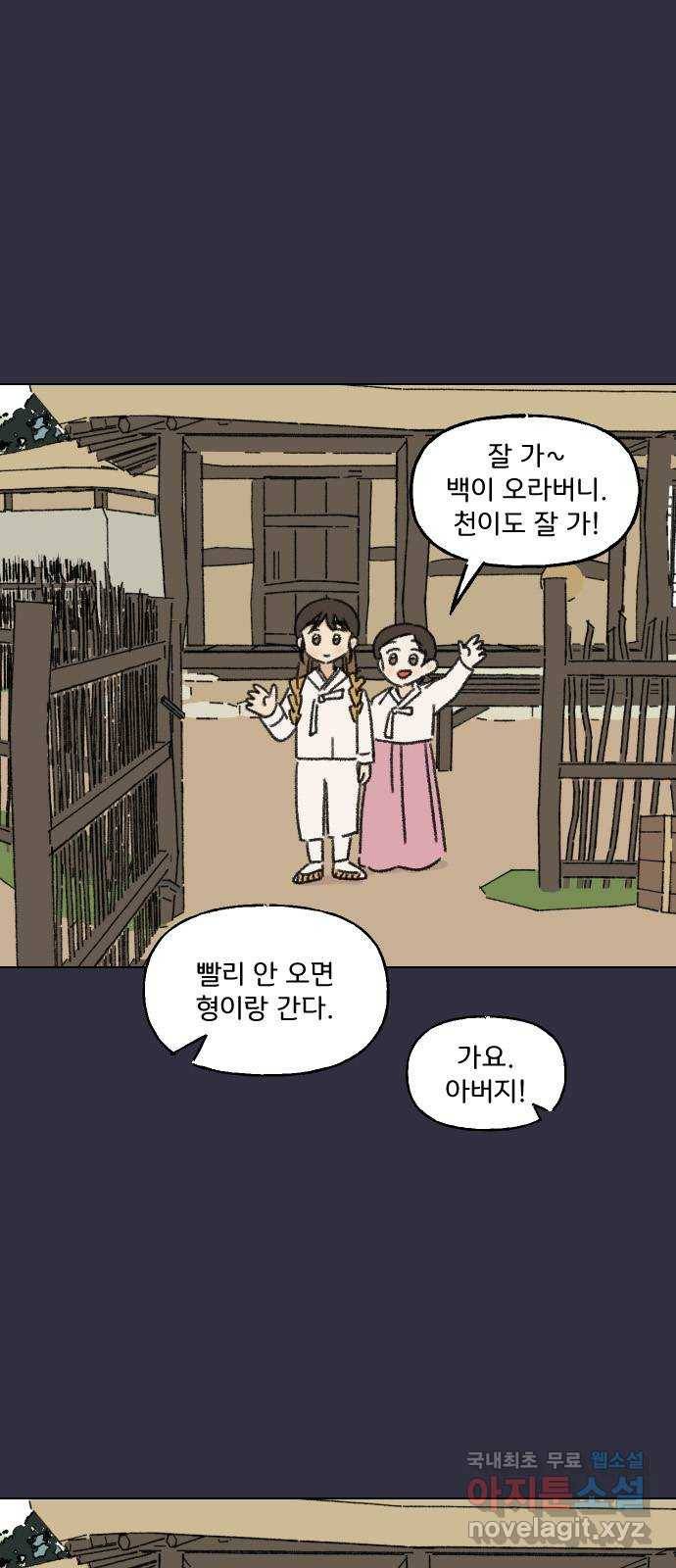 산의 시간 14화 9