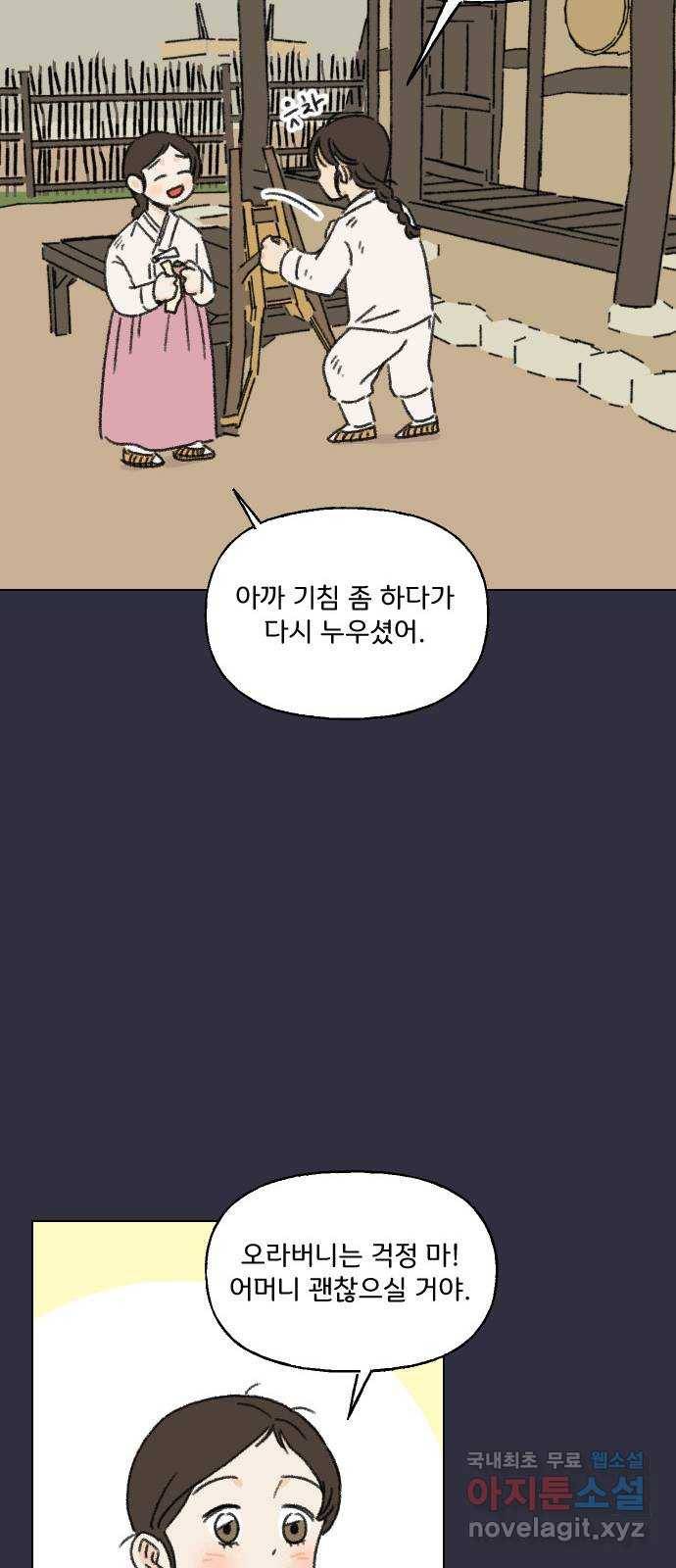 산의 시간 14화 13