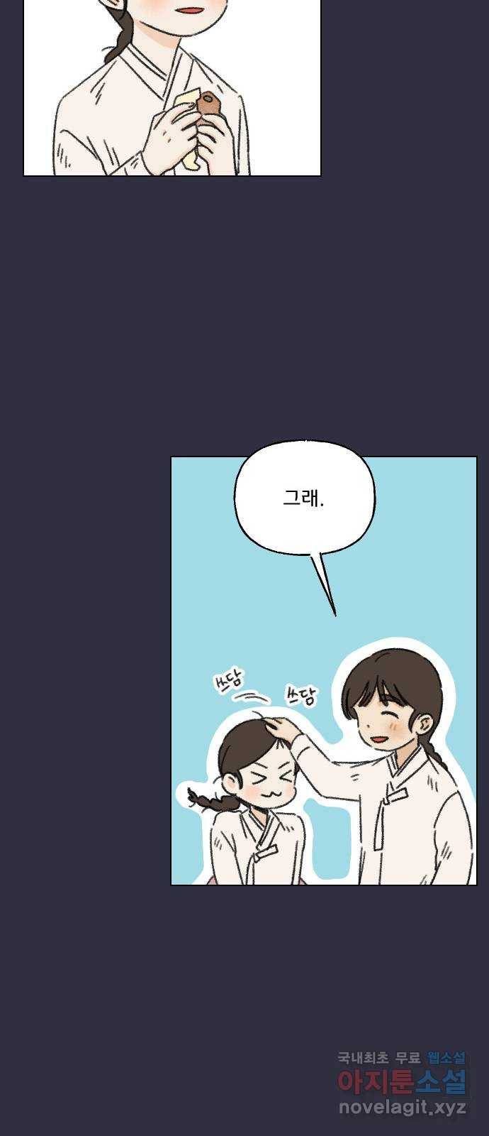 산의 시간 14화 14