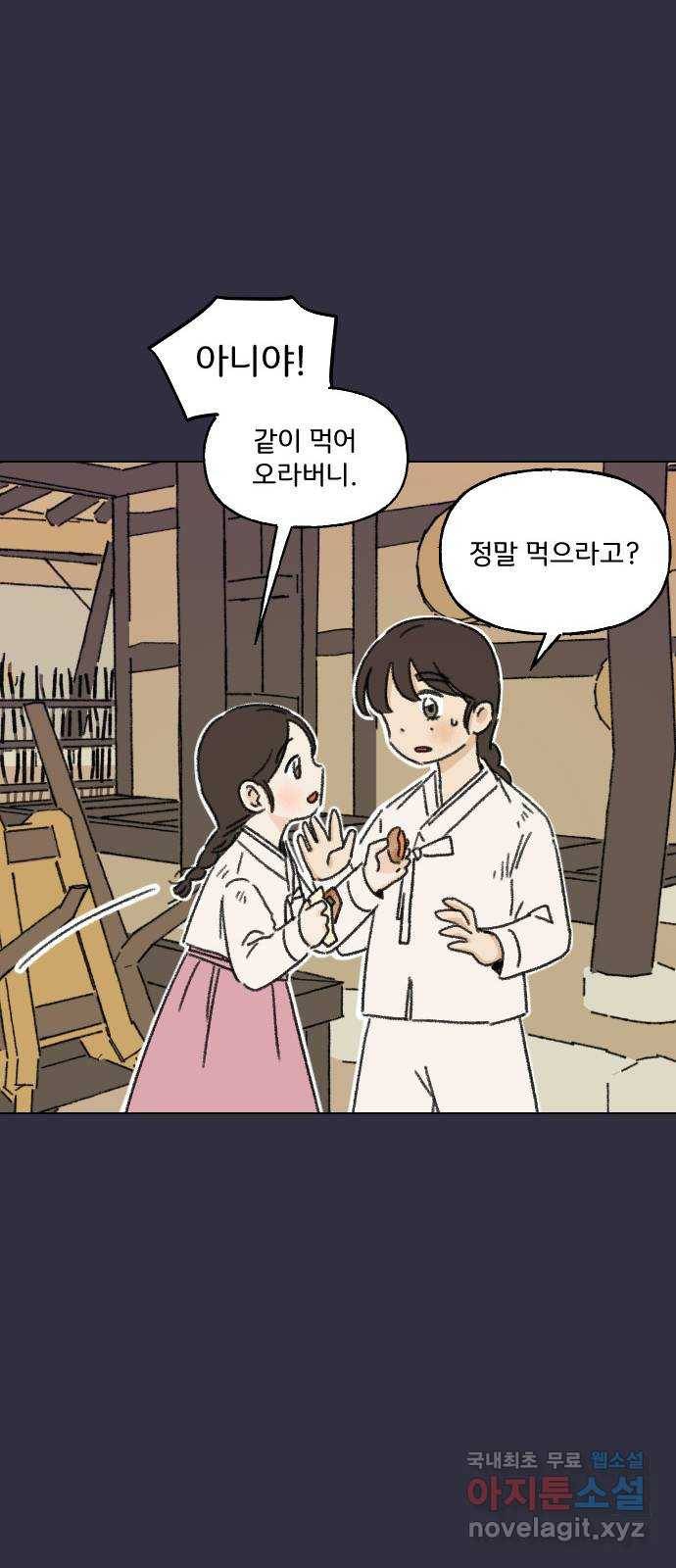 산의 시간 14화 17