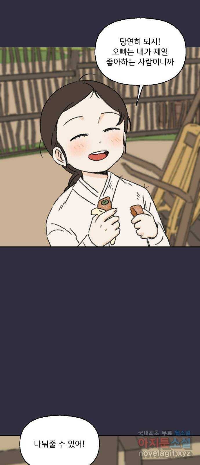 산의 시간 14화 18
