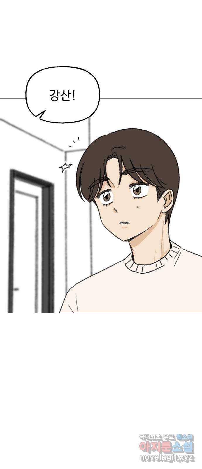 산의 시간 14화 20