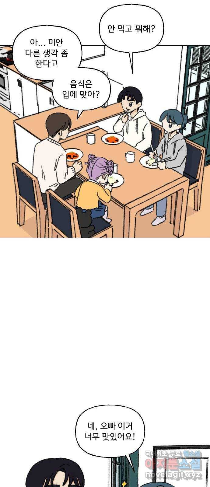 산의 시간 14화 21