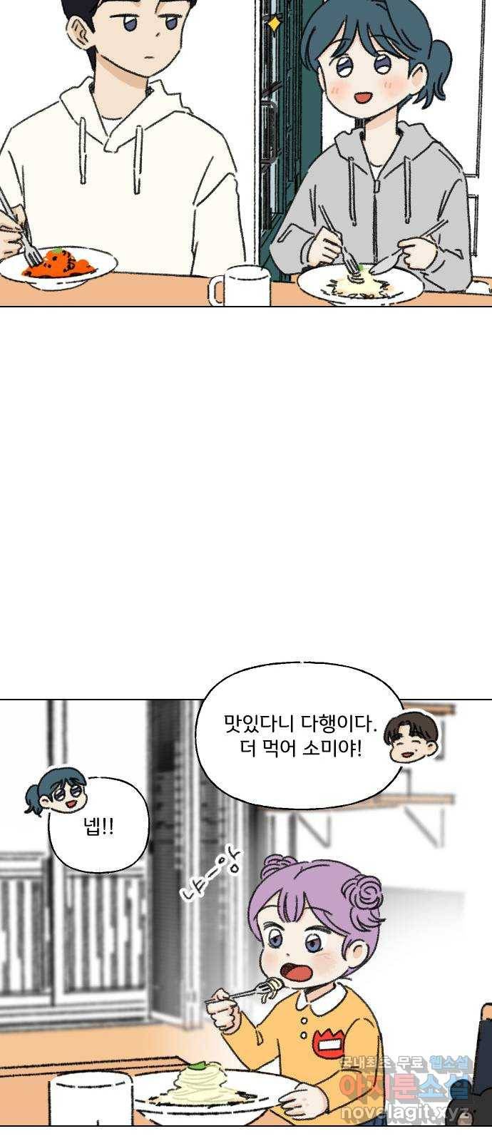 산의 시간 14화 22
