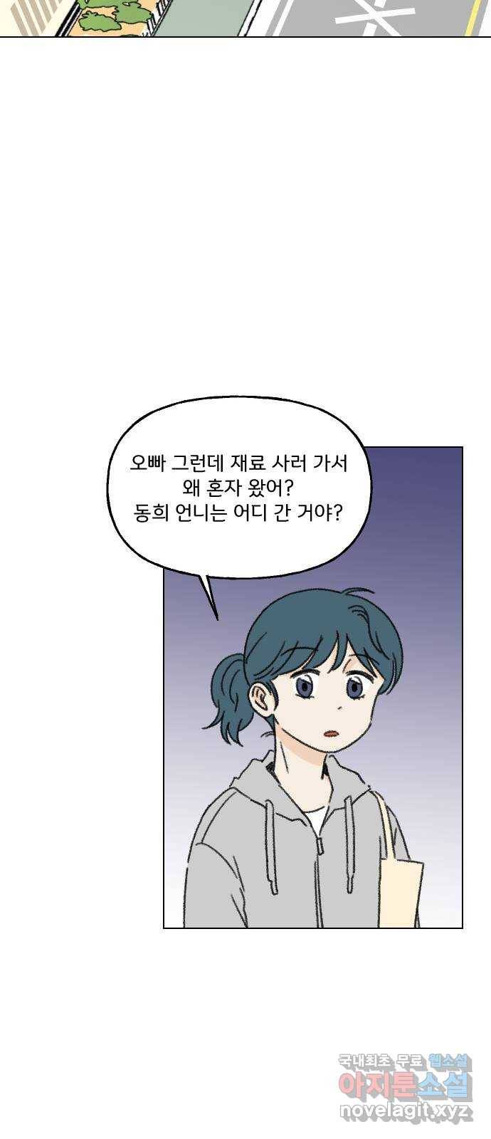 산의 시간 14화 25