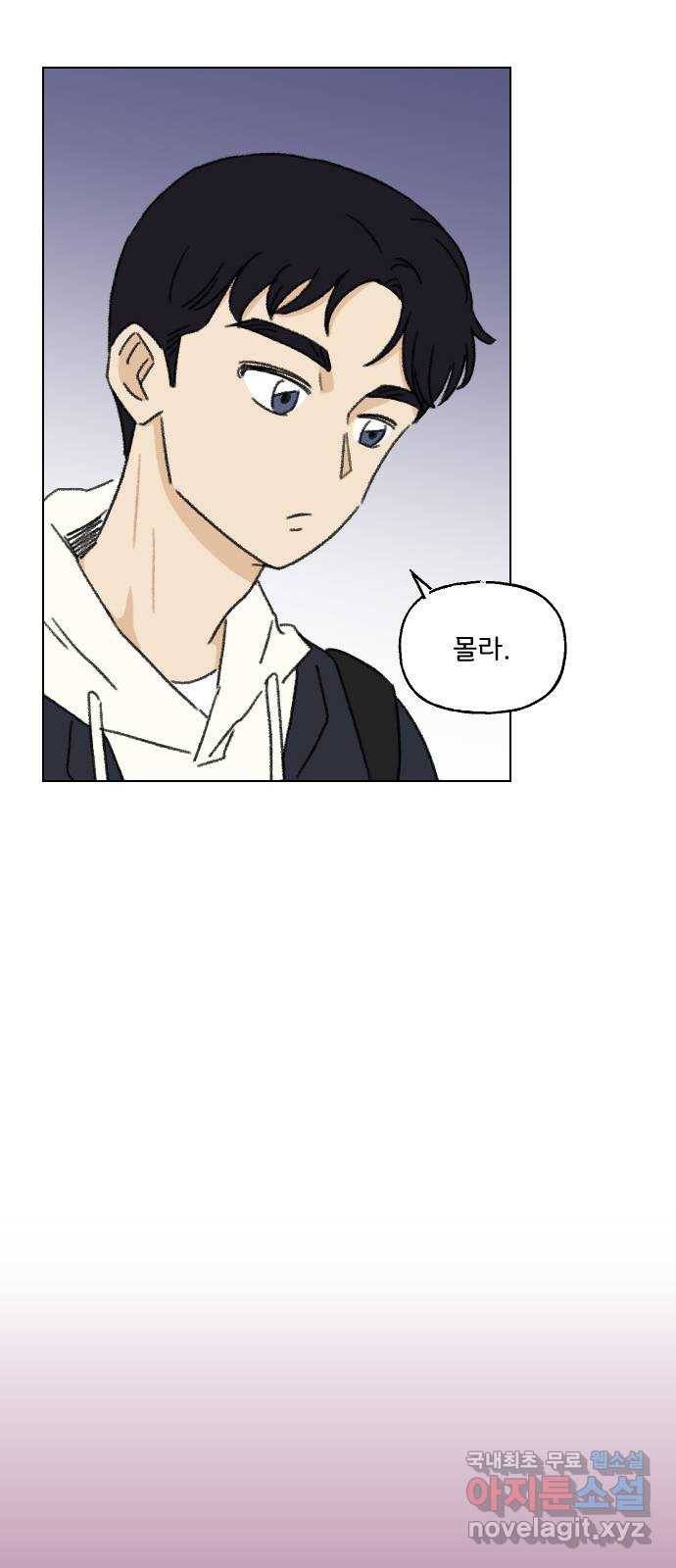 산의 시간 14화 26