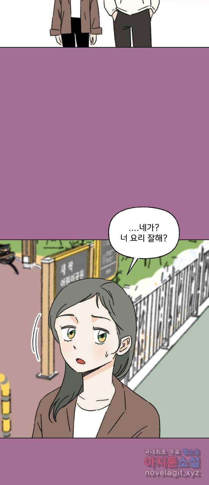 산의 시간 14화 29