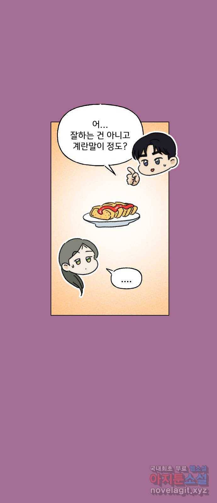산의 시간 14화 30
