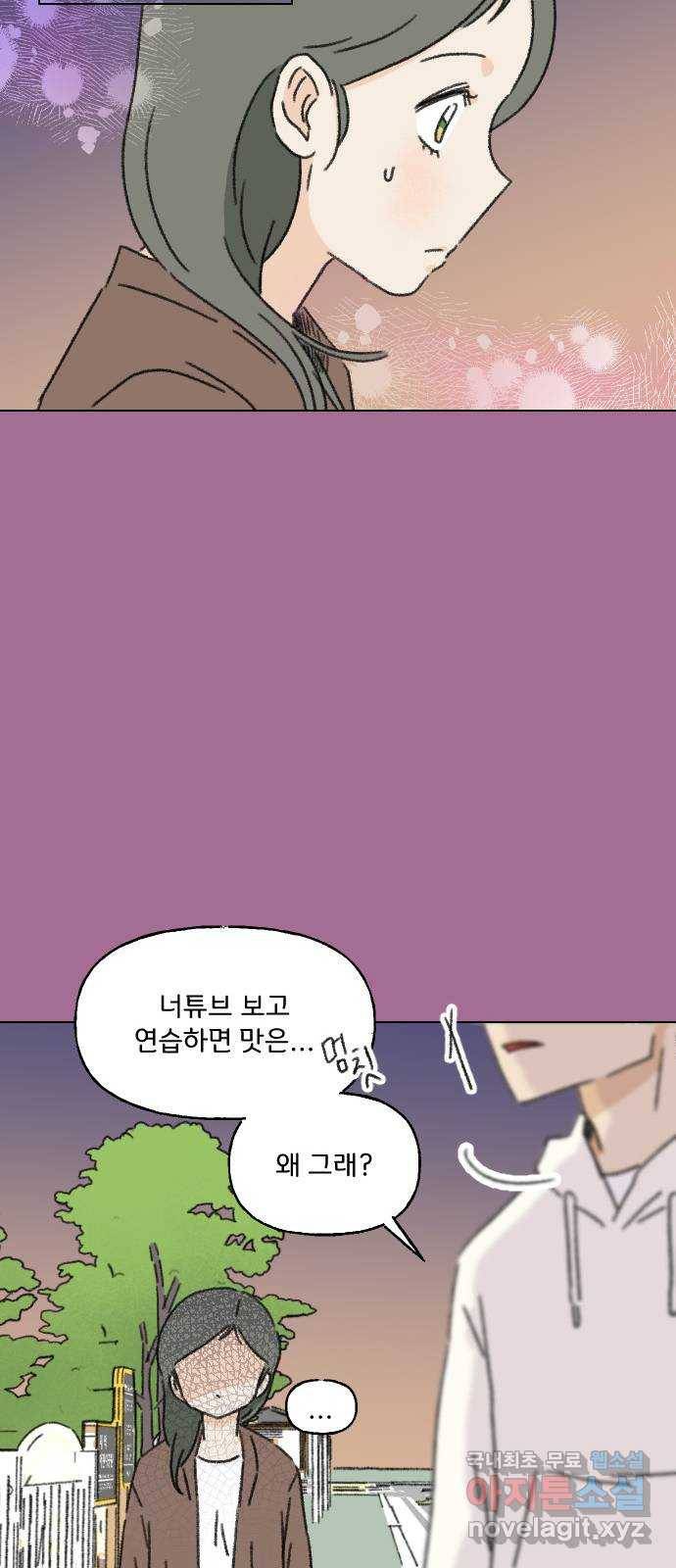 산의 시간 14화 33