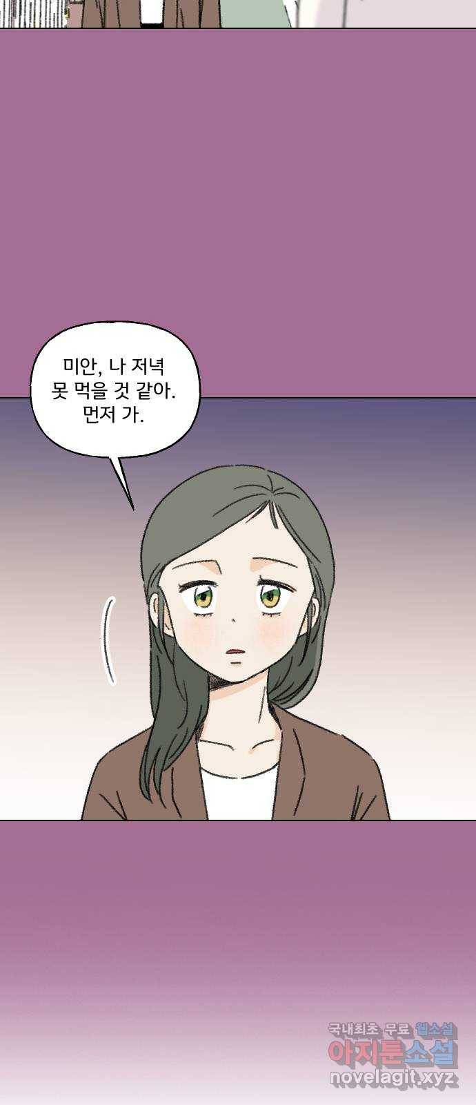 산의 시간 14화 34