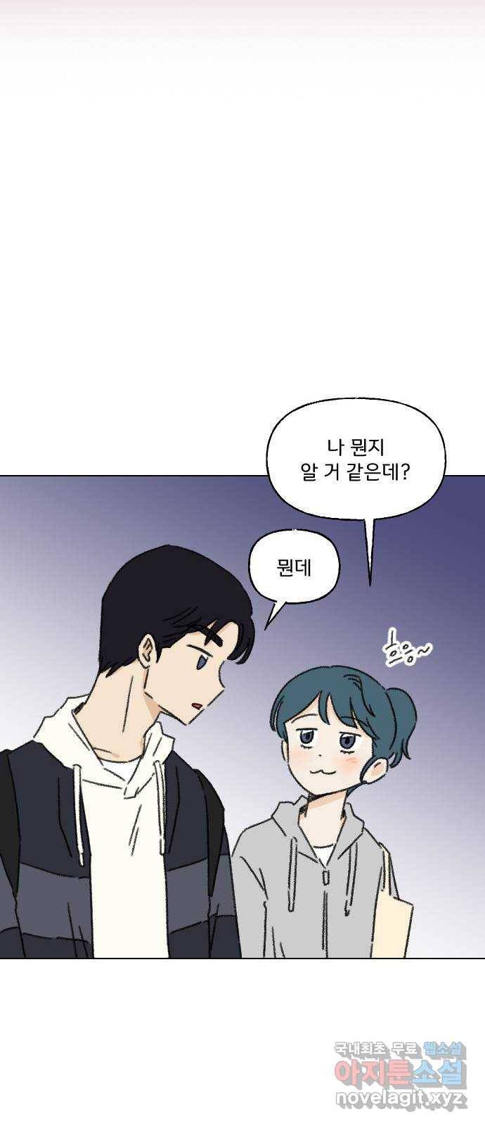 산의 시간 14화 35