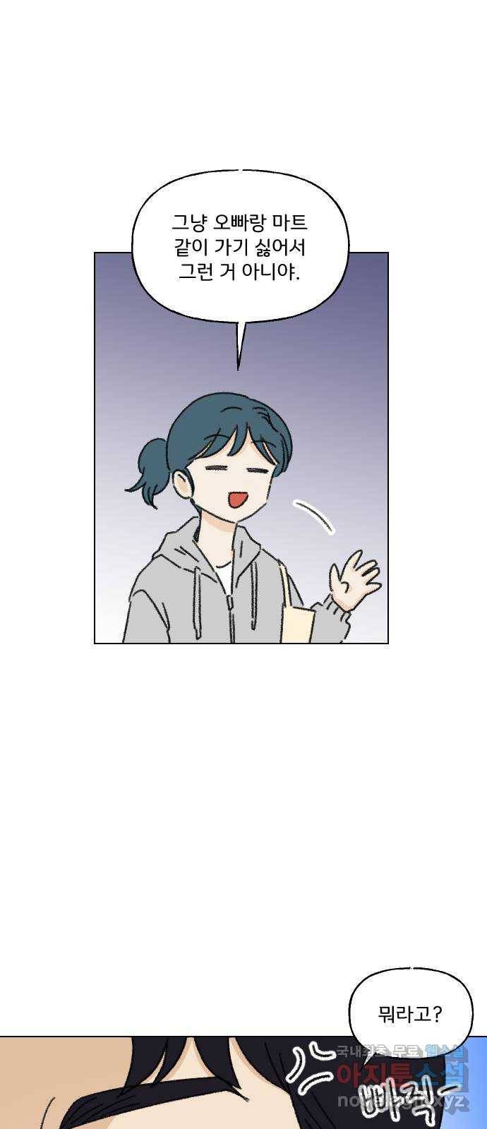 산의 시간 14화 36