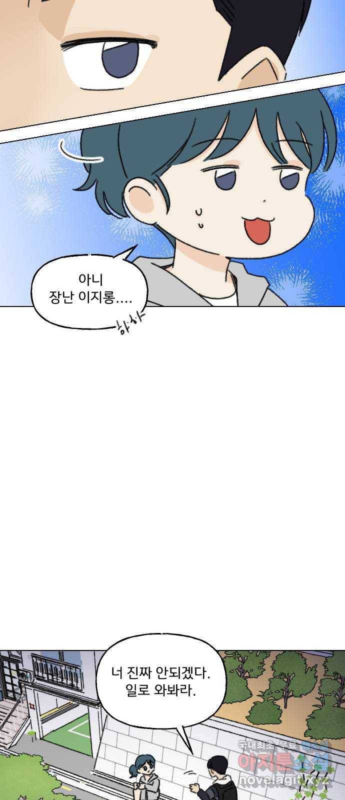 산의 시간 14화 37