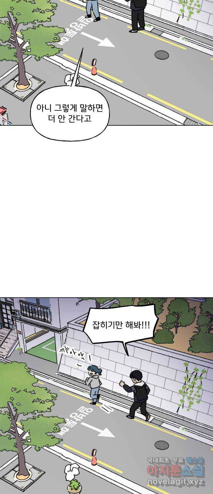 산의 시간 14화 38