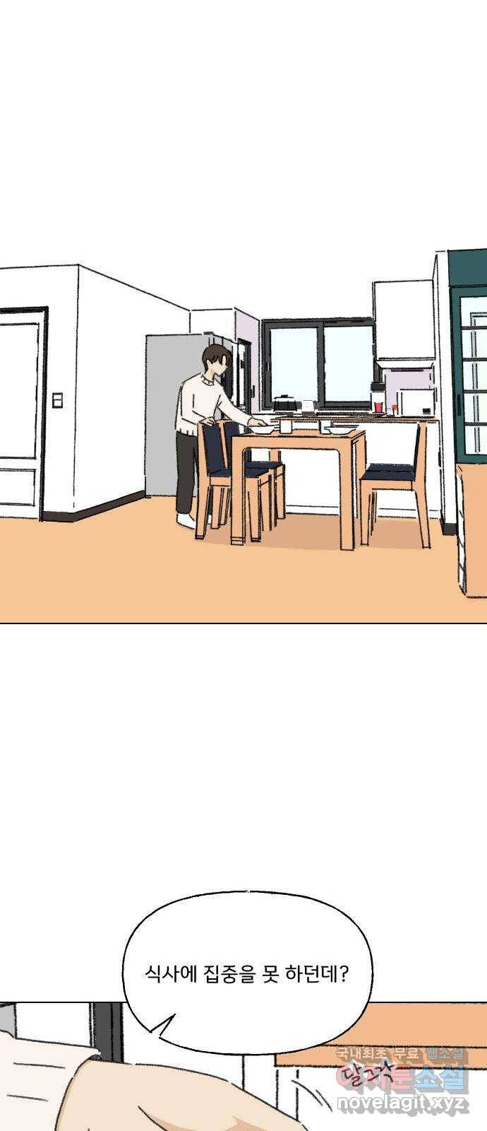 산의 시간 14화 40