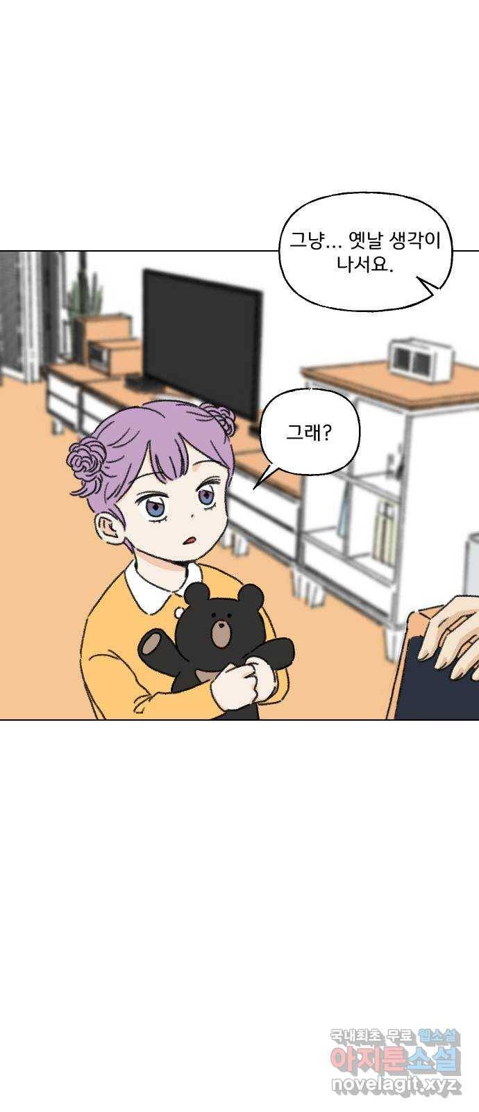 산의 시간 14화 42