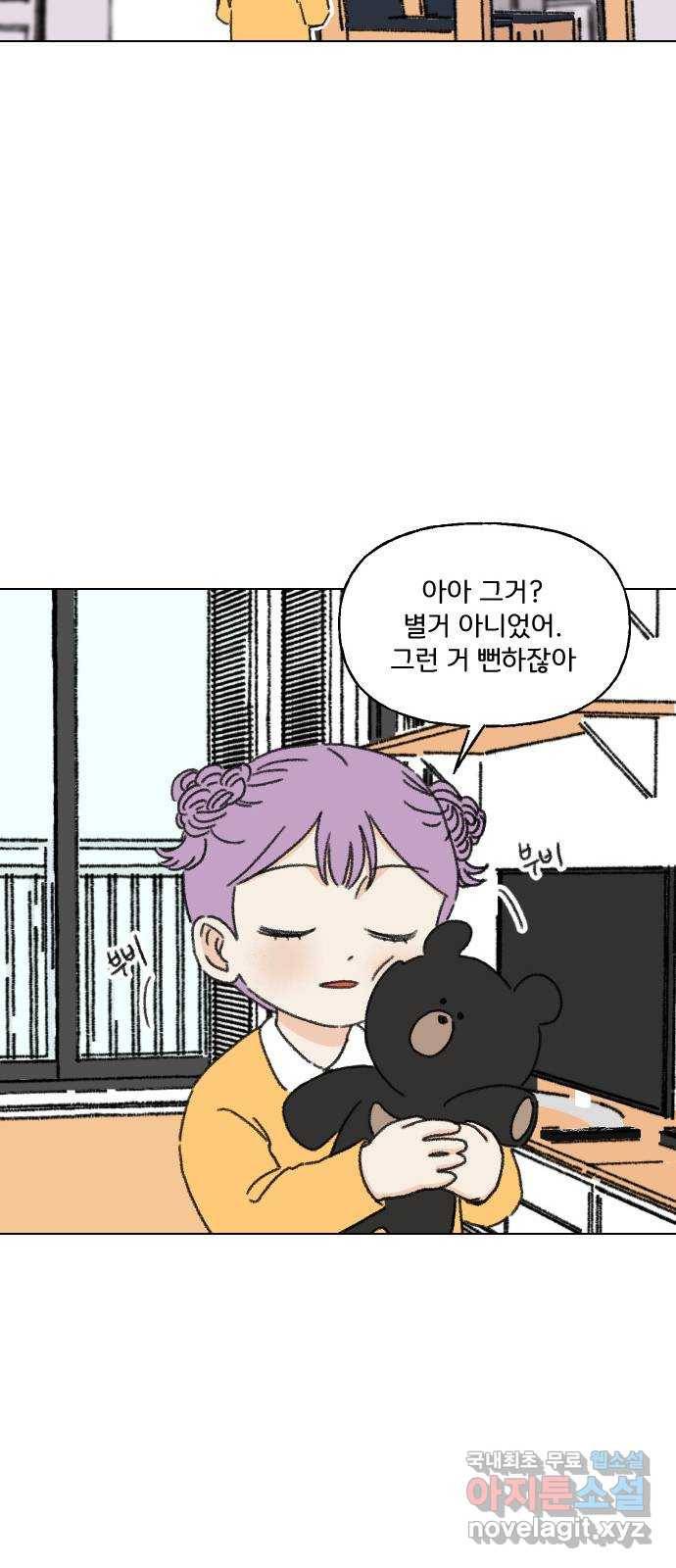 산의 시간 14화 44