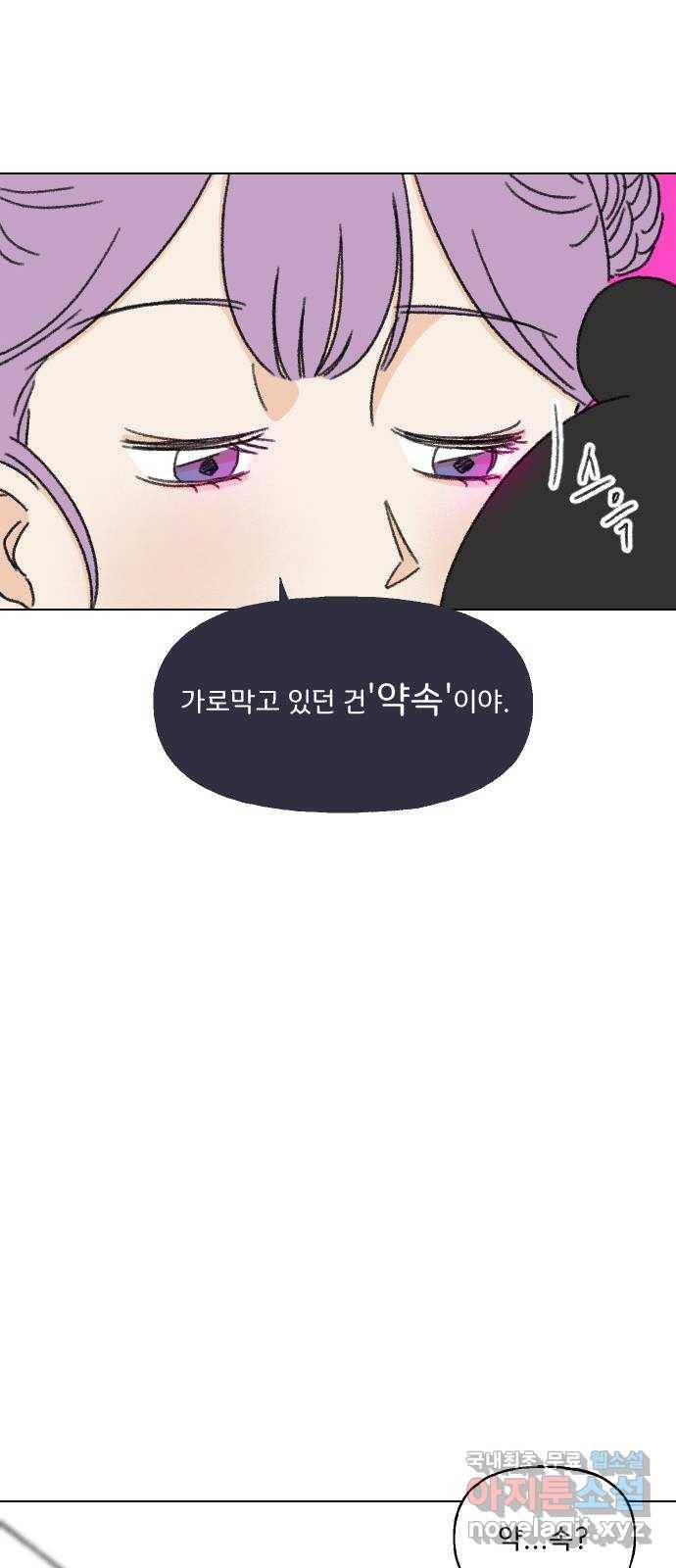 산의 시간 14화 45