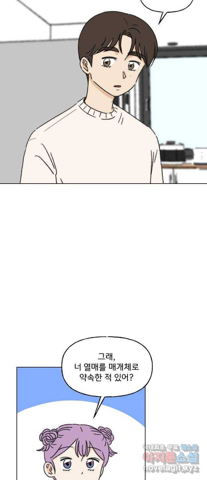 산의 시간 14화 46
