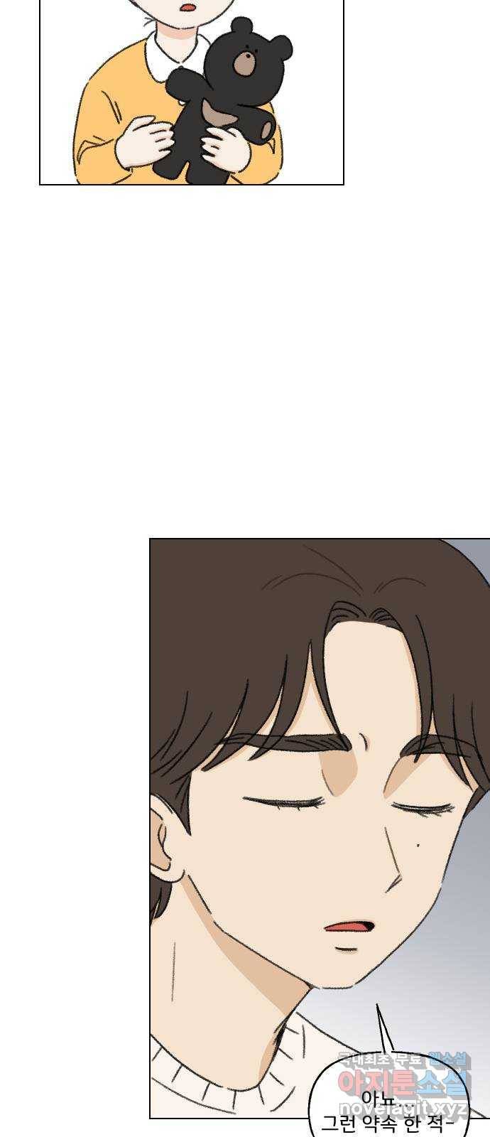 산의 시간 14화 47