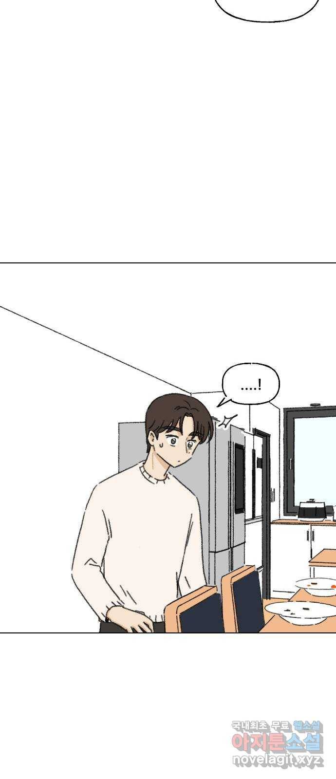 산의 시간 14화 48