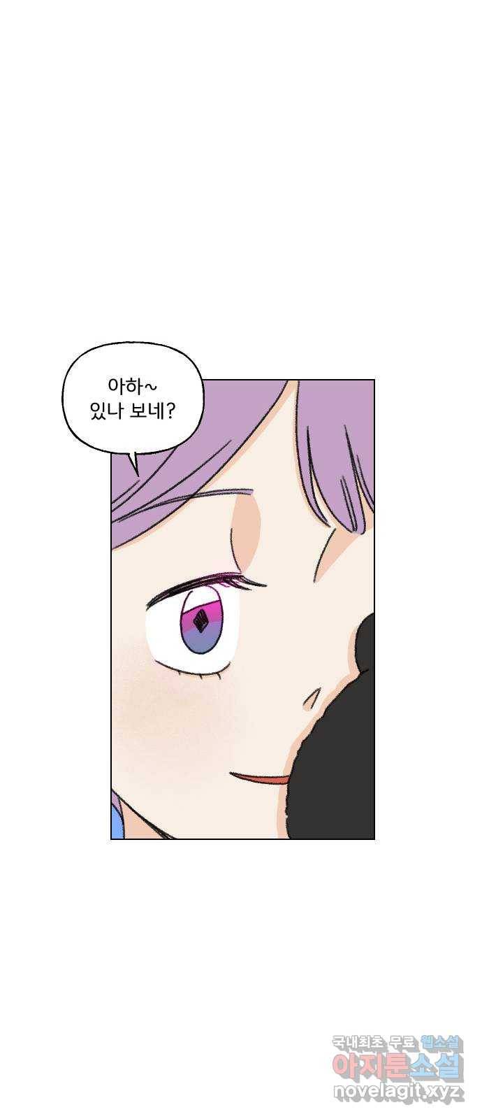 산의 시간 14화 50