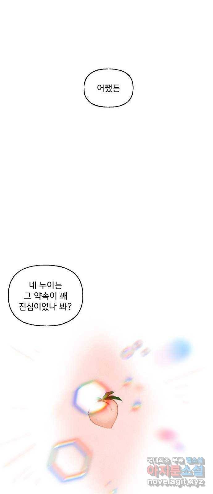 산의 시간 14화 51