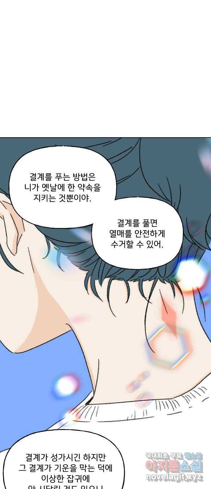 산의 시간 14화 53