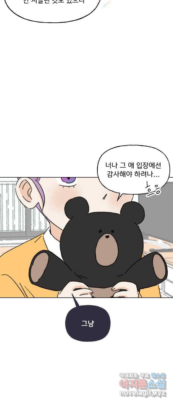 산의 시간 14화 54