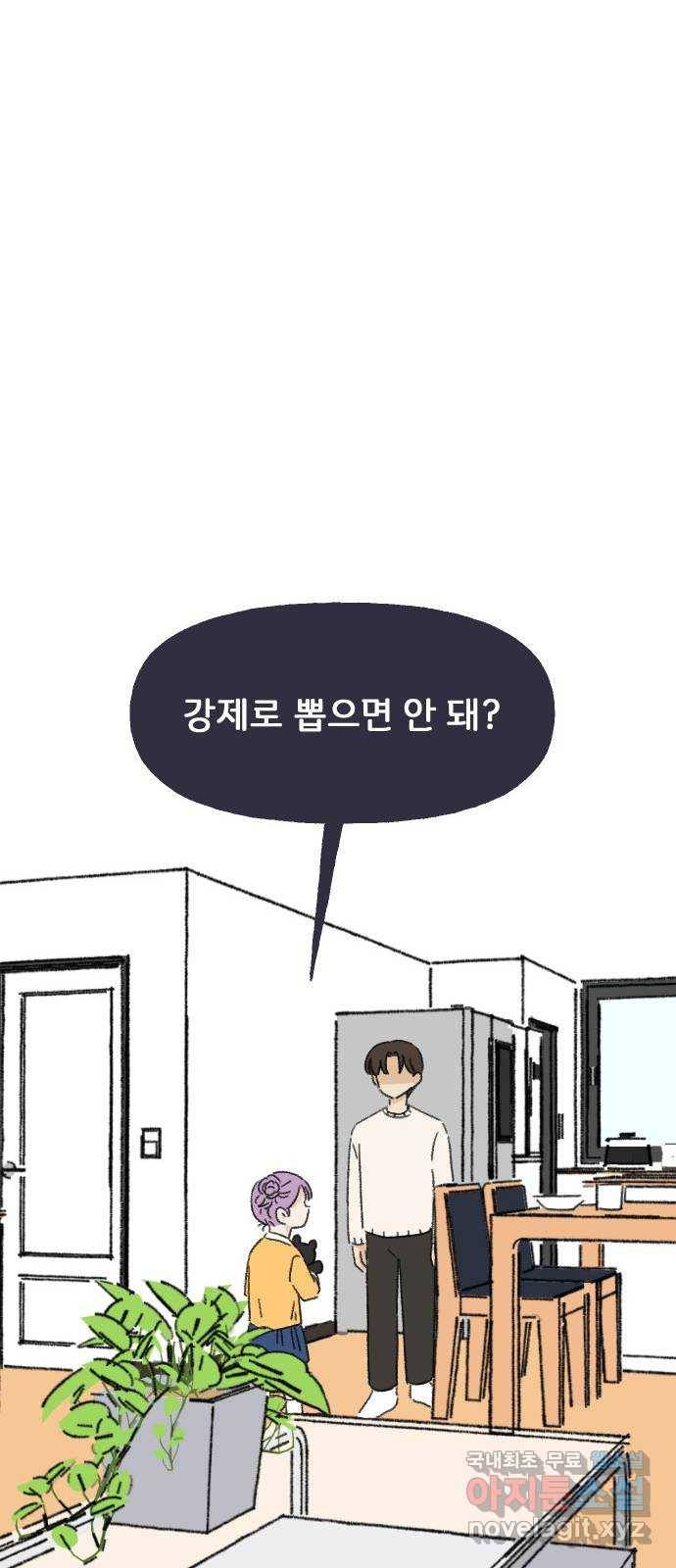 산의 시간 14화 55
