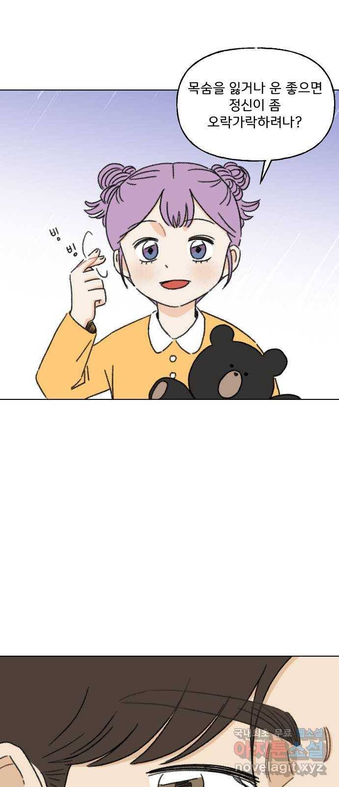 산의 시간 14화 59
