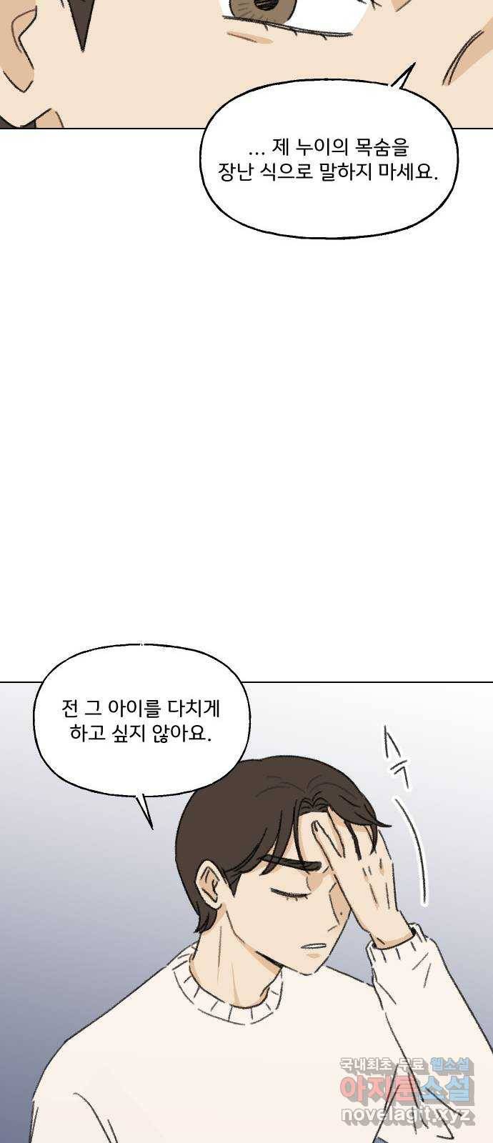 산의 시간 14화 60
