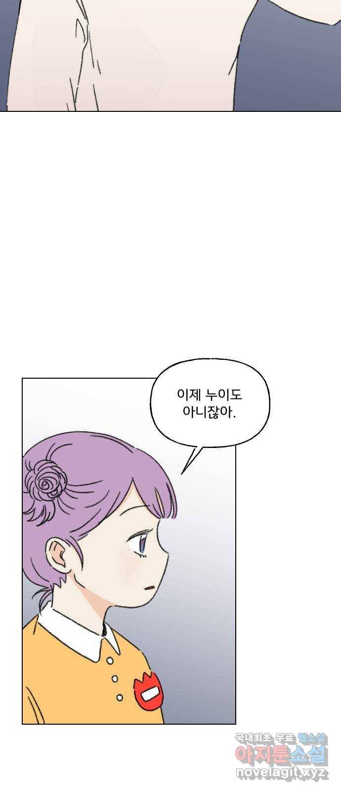 산의 시간 14화 61