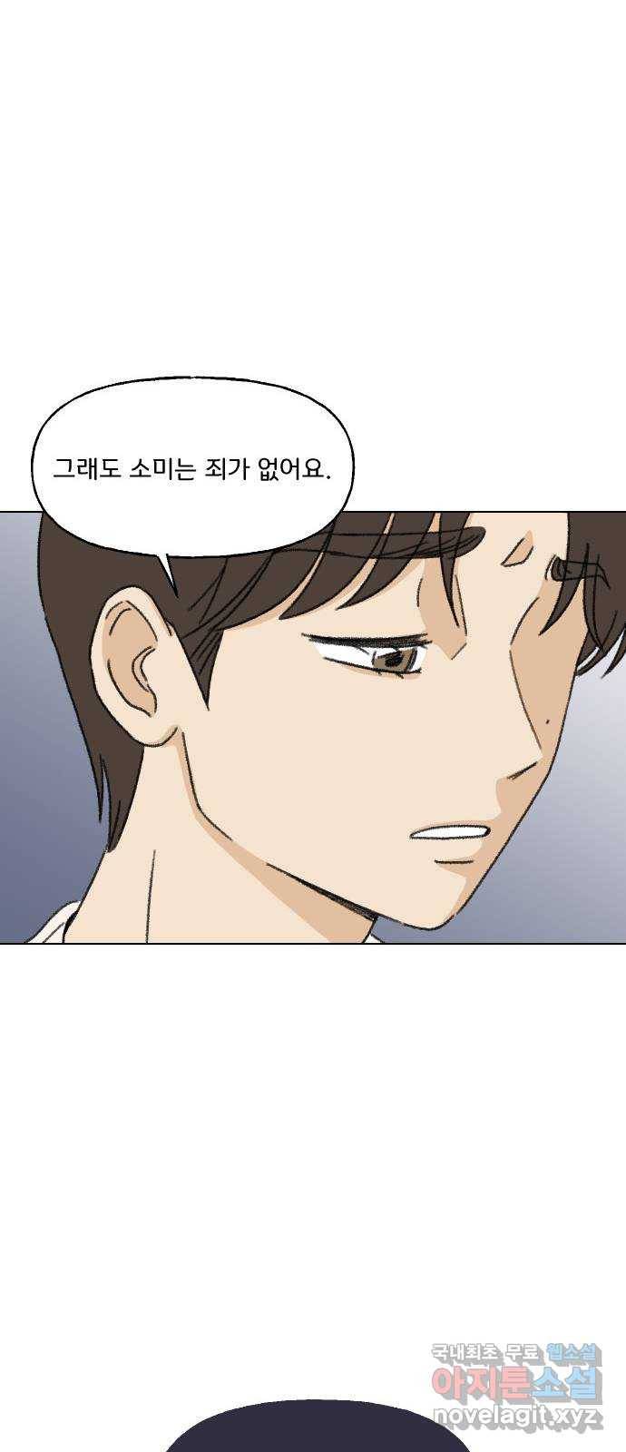 산의 시간 14화 62